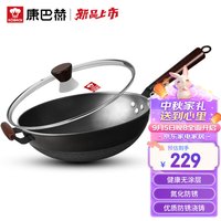  KÖBACH/康巴赫 无涂层 铸铁炒锅