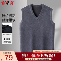 雅鹿针织衫男士加厚保暖背心2024秋冬中青年商务休闲毛衣V领马甲 灰色 165