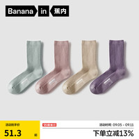 蕉内银皮311S女士短筒袜运动透气7A抗菌防臭长筒袜新疆棉袜子秋冬4双 酱紫+浅卡其+玉绿+橘粉 4双