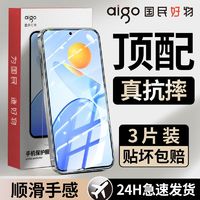 aigo 爱国者 适用荣耀play8T/play7TPro钢化膜6tpro/play5tpro/4tpro/3手机膜