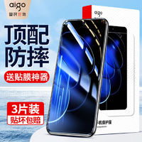 aigo 爱国者 适用荣耀80GT/50se钢化膜Honor30s/20Pro/10青春/9a手机膜i