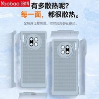 Yoobao 羽博 适用华为mate30pro手机壳Mate30超薄透气蜂窝磁吸小众PC