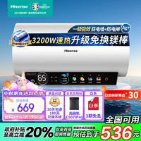 Hisense 海信 50升家用电热水器3200W大功率8倍增容 钻石无缝内胆一级能效双重防电保护ES50-C301i智享