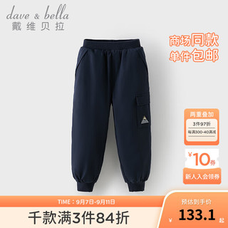 戴维贝拉（DAVE＆BELLA）童裤加绒儿童卫裤2024秋冬小女孩裤子男童休闲裤中大童长裤 藏青色 150cm(身高140-150cm)