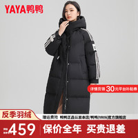 鸭鸭（YAYA）羽绒服女中长款2024年冬季新款时尚休闲连帽防风加厚保暖外套XB