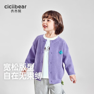 齐齐熊（ciciibear）齐齐熊男童开衫毛衣春秋款儿童上衣宝宝外套秋季2024 阳光白 100cm