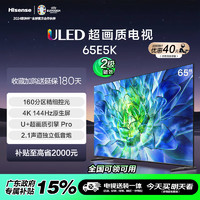 移动端、京东百亿补贴：Hisense 海信 电视65E5K65英寸 ULED 144Hz 高色域 4K超高清智慧屏 智能液晶平板游戏电视机