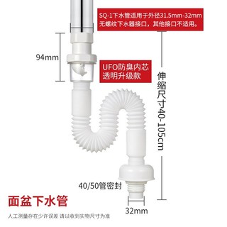 submarine 潜水艇 SQ-1 面盆防臭下水管