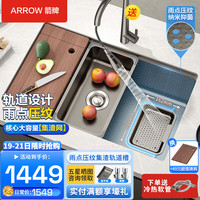 箭牌(ARROW)厨房水槽大单槽304不锈钢洗菜盆洗菜池水池一体盆单槽大单盆水槽 75*43cm 枪灰集渣款雨点压纹轨道单槽