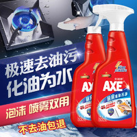 移动端、京东百亿补贴：AXE 斧头牌 厨房重油污净泡沫清洗剂净油渍强力去油污油烟机清洁剂 油污净500g*2瓶