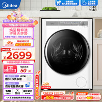 Midea 美的 滚筒洗衣机全自动 焕活精粹洗 10公斤大容量超薄全嵌 1.1洗净比WIFI智控 银离子除菌 MG100FS1