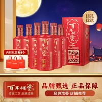 百年糊涂 窖藏52度浓香型500mL*6贵州白酒礼盒装送礼喜宴酒整箱