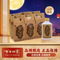 百年糊涂 经典小百年52度浓香型白酒125mL*6瓶贵州高粱粮食酒自饮