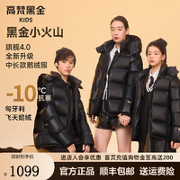 高梵黑金儿童鹅绒服4.0系列中长款男女童2024亲子装羽绒服 黑色 110cm