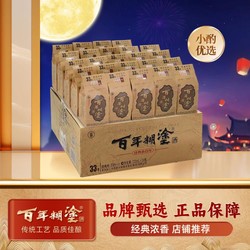 百年糊涂 经典小百年33度浓香型白酒125mL*24瓶贵州酒整箱