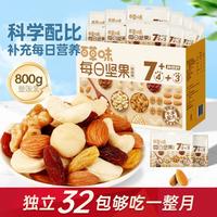 Be&Cheery 百草味 800g/32袋4坚果+3果干每日坚果盒装零食混合干果独立包装休闲食品