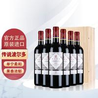 CHATEAU LAFITE ROTHSCHILD 拉菲古堡 法国拉菲传说波尔多AOC红酒整箱原装进口干红葡萄酒中秋礼盒