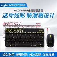 logitech 罗技 MK240无线键盘鼠标键鼠套装台式笔记本电脑办公轻薄