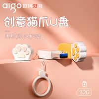 aigo 爱国者 U盘卡通可爱猫爪保护套U盘高速sub3.2手机电脑通用优盘学生