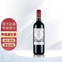 CHATEAU LAFITE ROTHSCHILD 拉菲古堡 法国拉菲传说波尔多AOC红酒原装进口干红葡萄酒单支装