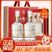 WULIANGYE 五粮液 五粮坊52度500ml*2瓶礼盒装中秋送礼宴请自饮浓香型白酒