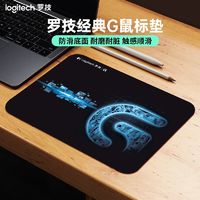 logitech 罗技 经典G小号办公家用细面新款锁边防滑游戏鼠标垫21*26*2