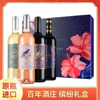 Ranguelas 朗克鲁酒庄 中秋佳节好礼丨西班牙原瓶进口女生果酒蓝山雀干白桃红四支礼盒装