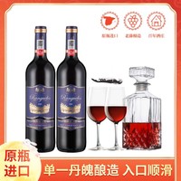 Ranguelas 朗克鲁酒庄 中秋爆款丨西班牙原瓶进口红酒家族干红葡萄酒两瓶装附酒杯醒酒器