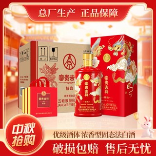 WULIANGYE 五粮液 股份 婚宴喜酒 富贵吉祥精致52度500ml*6瓶浓香型白酒