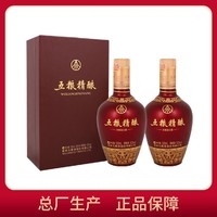 WULIANGYE 五粮液 中秋送礼 股份公司 五粮精酿52度500ml*2瓶皮纹盒 浓香型白酒