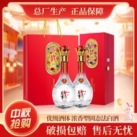 WULIANGYE 五粮液 股份 中秋礼盒 万事如意精品52度500ml*2瓶浓香型白酒