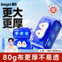 Deeyeo 德佑 湿厕纸家庭装湿纸巾小包便携洁厕纸湿厕巾