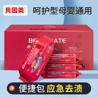 BEINGMATE 贝因美 龙年限定便携装婴幼儿小包宝宝湿巾手口专用龙年吉祥t