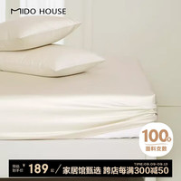 铭都家居MIDO HOUSE铭都100支纯棉床笠罩全棉A类纯棉床罩防滑 浅茶杏 180*200+30cm 100支全棉-浅茶杏【高支丝柔】
