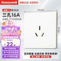 Honeywell 开关插座面板空调插网络墙壁插超薄86型暗装全屋磨砂白色五孔 三孔16A