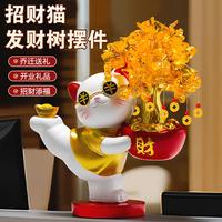 WELLY 招财猫发财树摆件 家居装饰