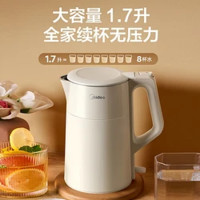 PLUS会员：Midea 美的 MK-SHM1702 电热水壶 1.7L