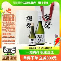 88VIP：DASSAI 獭祭 39清酒720ml+45清酒300ml 礼盒装