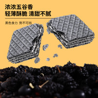 88VIP：卡豪佳 无蔗糖五黑威化饼干208g粗粮无糖精黑芝麻能量蛋白棒代餐饱腹零食