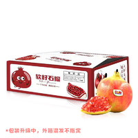 Dole 都乐 软籽石榴  4-6粒 净重1.5KG