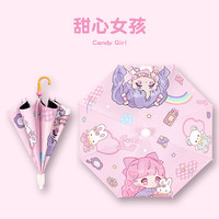iChoice儿童雨伞带防水套黑胶防晒上学宝宝直杆长柄伞晴雨两用弯手柄 【直径88cm】儿童8骨甜心女孩