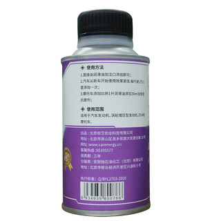 安耐驰（Energy）机油添加剂 蓝烟净发动机修复保护剂125ML 汽车用品