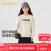 巴拉巴拉童装儿童卫衣男童2024新款秋冬装女童落肩百搭学院风上衣