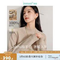 茵曼（INMAN）100%绵羊毛保暖羊毛衫2024秋季女装圆领宽松显瘦打底衫 卡其色 M