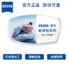 ZEISS 蔡司 新清锐1.60钻立方铂金膜现货2片+送蔡司原厂加工