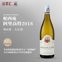 Geantet-Pansiot 帕西雍 勃艮第 Aligote 阿里高特2018年750ml