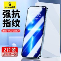 百亿补贴：BASEUS 倍思 苹果15promax高清钢化膜iPhone14pro手机膜13/12全屏覆盖防摔