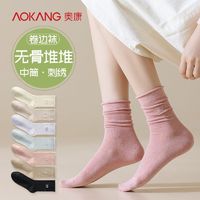 AOKANG 奥康 袜子女春秋季中筒袜纯棉潮刺绣蝴蝶结堆堆袜彩色点子纱长筒袜