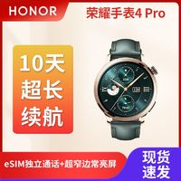 HONOR 荣耀 手表4 Pro eSIM智能手表 1.5英寸