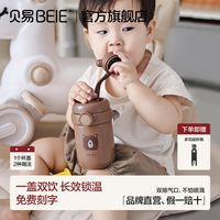 贝易 BEIESTATE STATE STATE独立熊儿童保温杯婴儿小王子水杯吸管学饮杯外出幼儿园水壶